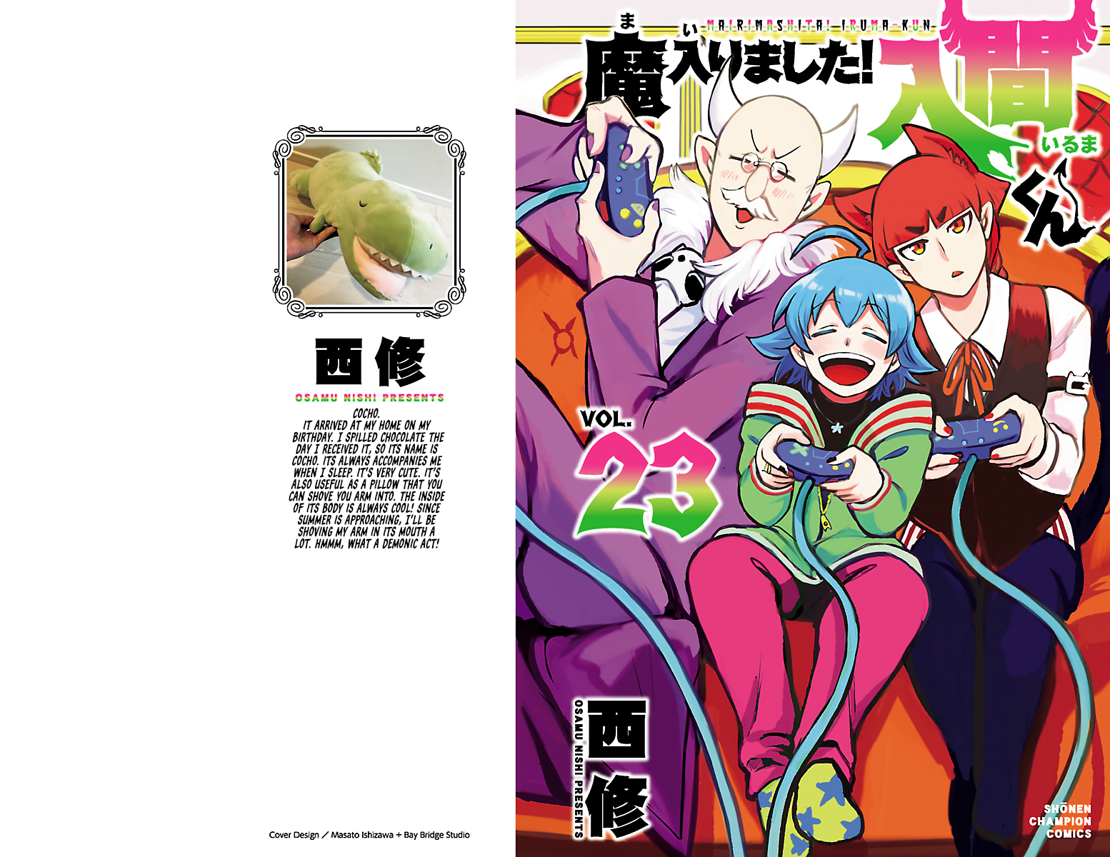 Mairimashita! Iruma-kun, Chapter 204.5 image 01